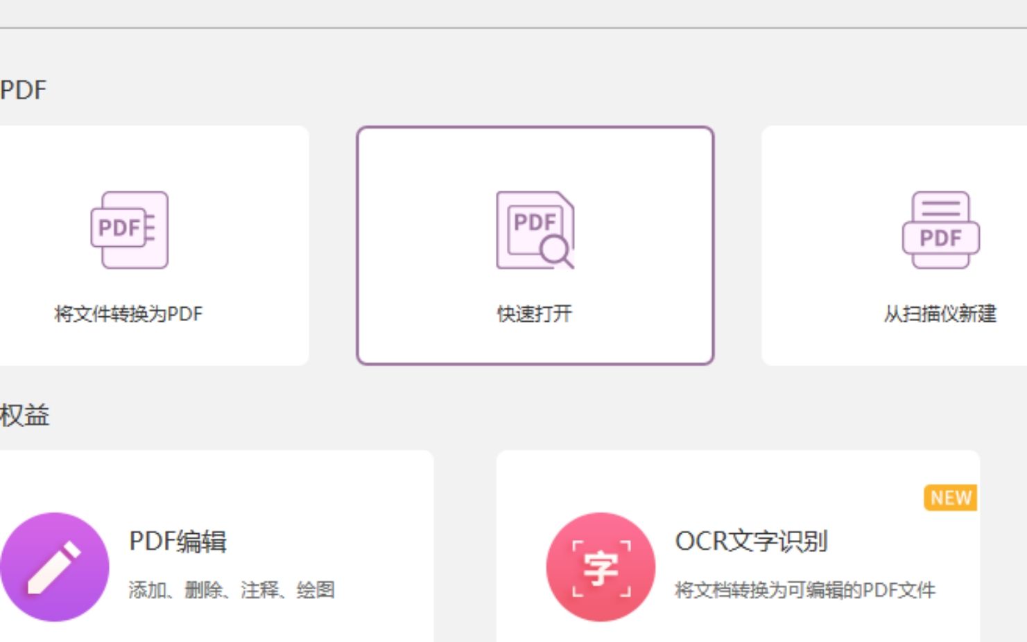 刪除PDF多余的頁面，幾個(gè)步驟就搞定了!