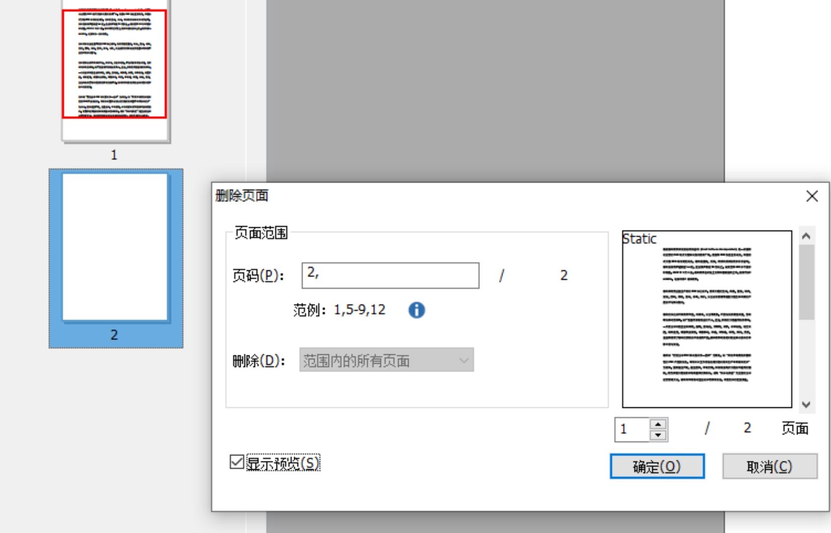 刪除PDF多余的頁面，幾個(gè)步驟就搞定了!
