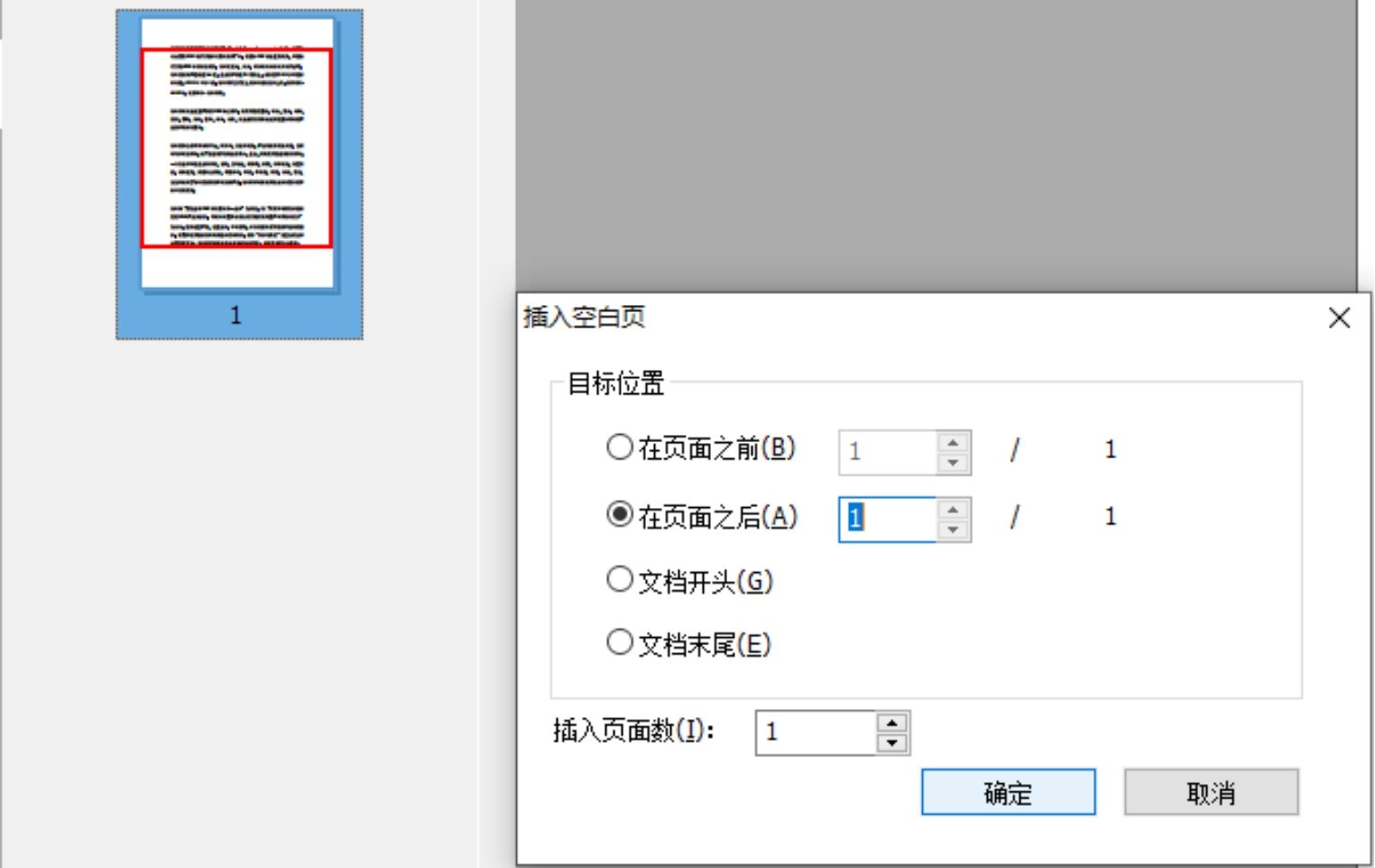 刪除PDF多余的頁面，幾個(gè)步驟就搞定了!
