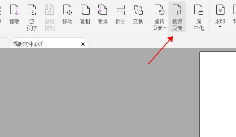 PDF剪裁,保證一教就會(huì)!