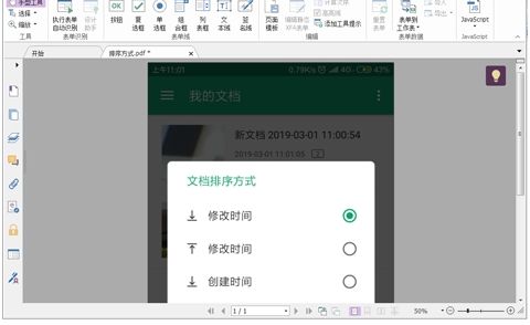 JPG格式的圖片居然可以一鍵轉(zhuǎn)成PDF文件?