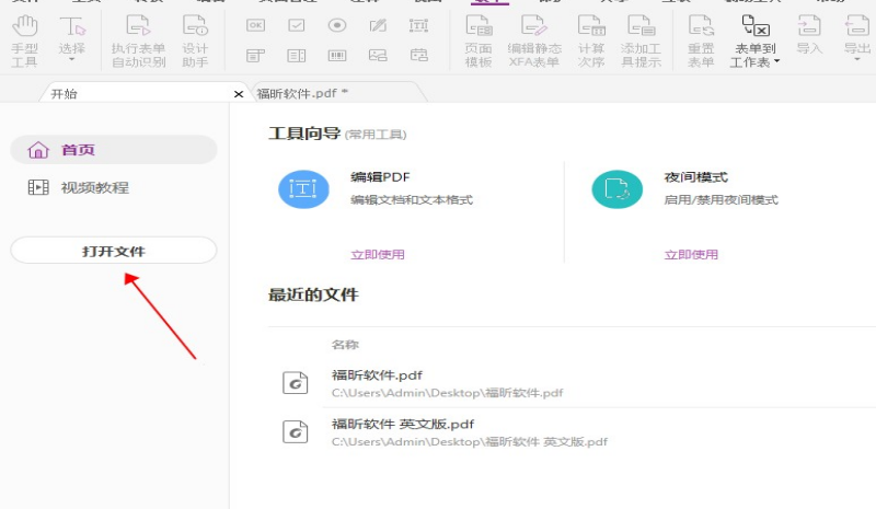 PDF朗讀功能