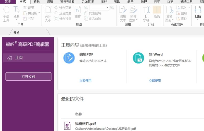 如何處理pdf文檔