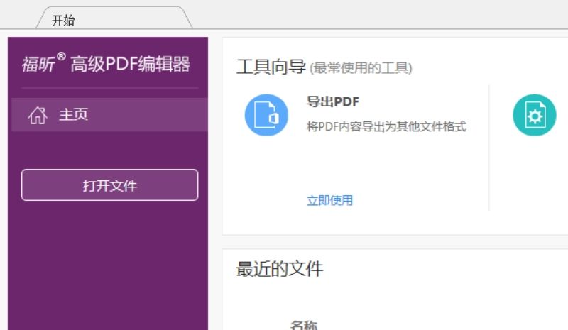 PDF文檔插入視頻的方法？瞞不住了！