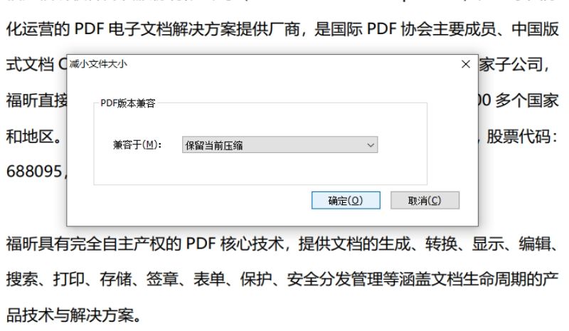 pdf編輯器壓縮文檔
