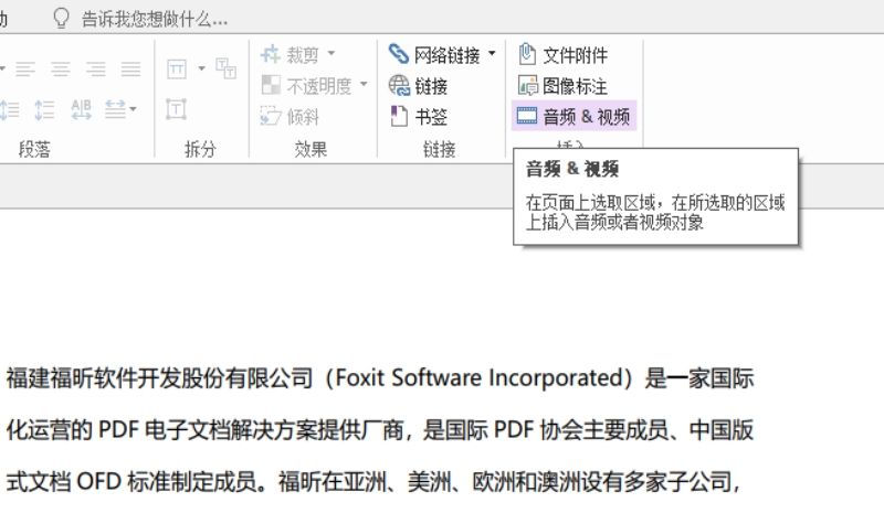 PDF文檔插入視頻的方法？瞞不住了！