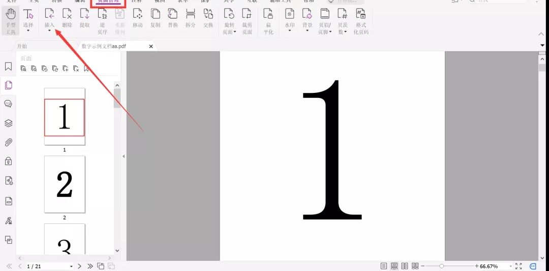 學(xué)會(huì)用福昕高級(jí)PDF編輯器直接在PDF文檔中插入頁(yè)面,提高效率不是問(wèn)題!