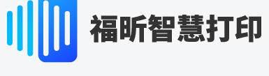 福昕智慧打?。盒鹿δ苌暇€！安全無痕打??！終于來了！