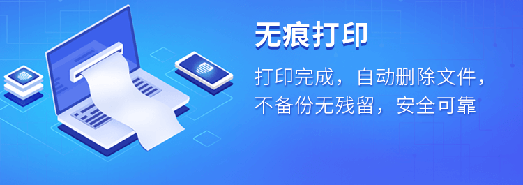 福昕智慧打?。盒鹿δ苌暇€！安全無痕打??！終于來了！