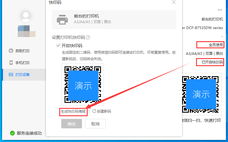 福昕智慧打印：新功能上線！安全無痕打??！終于來了！