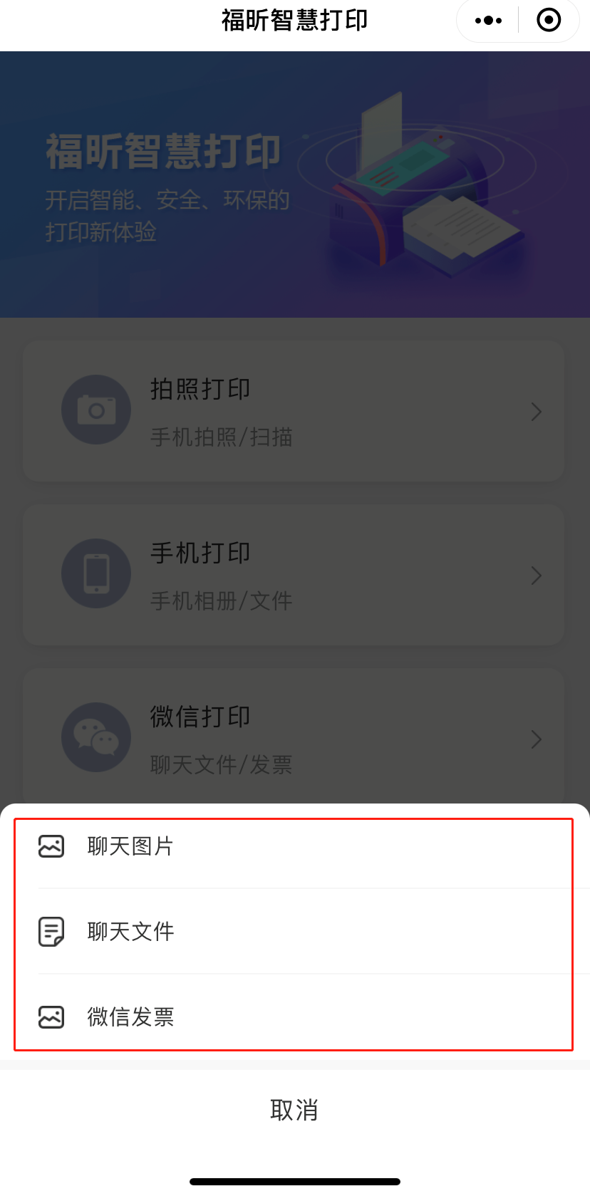 福昕智慧打?。盒鹿δ苌暇€！安全無痕打?。〗K于來了！
