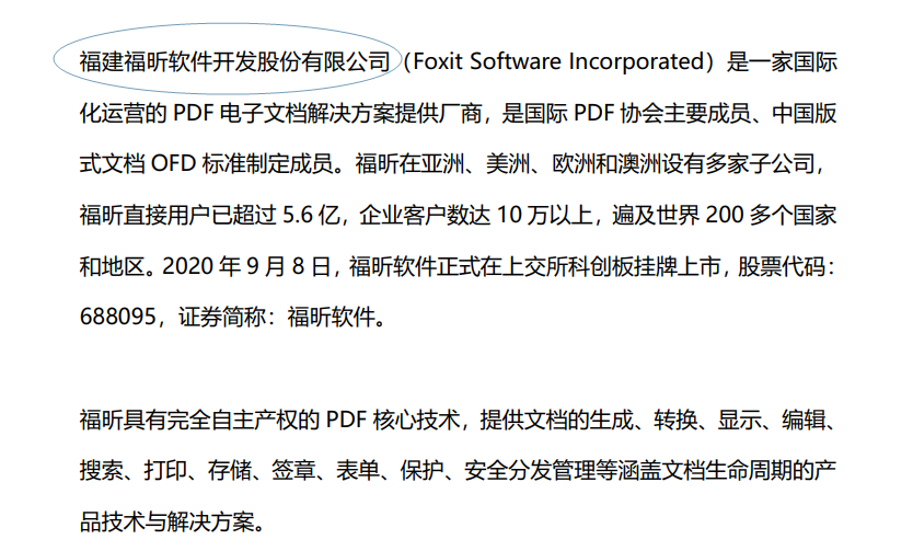 好奇嗎?PDF還能加入形狀呢!