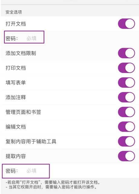 信息泄露？教你如何快速給PDF文件加密