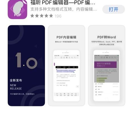 PDF文件中內(nèi)容該如何編輯？手機(jī)必備PDF編輯器