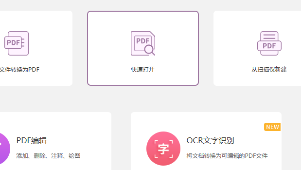 好奇嗎?PDF還能加入形狀呢!