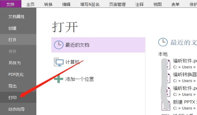 PDF設(shè)置頁(yè)邊距