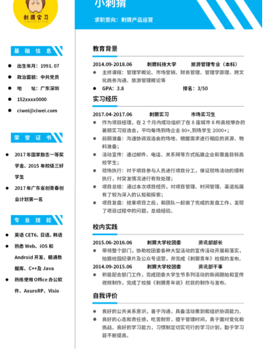 福昕云模板告訴您職場(chǎng)新人入職注意事項(xiàng)