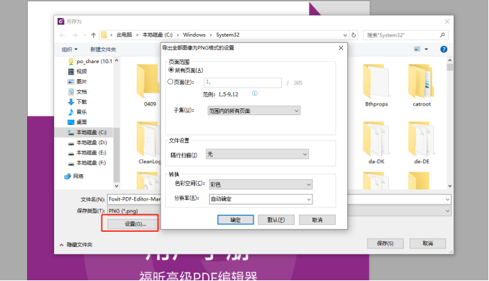 如何高效的進(jìn)行PDF轉(zhuǎn)圖片？就用福昕高級(jí)PDF編輯器