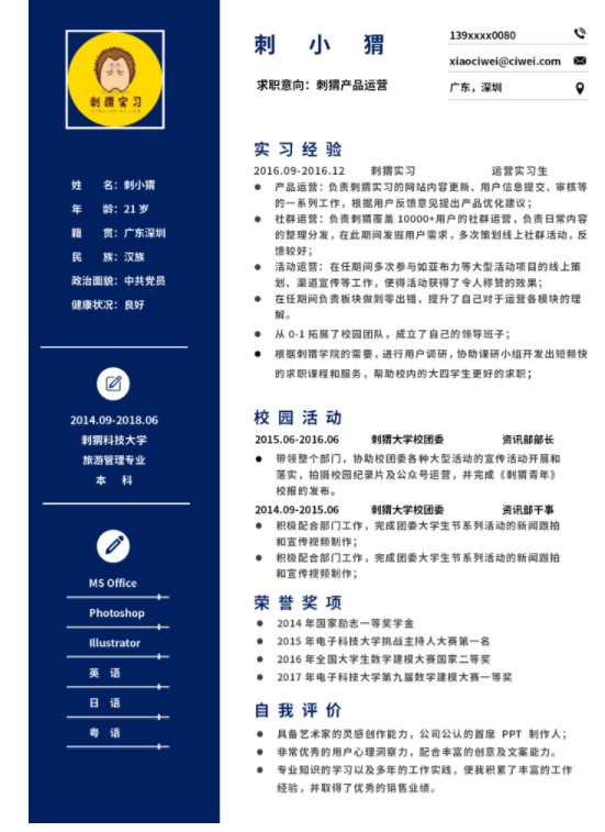 福昕云模板告訴您職場(chǎng)新人入職注意事項(xiàng)