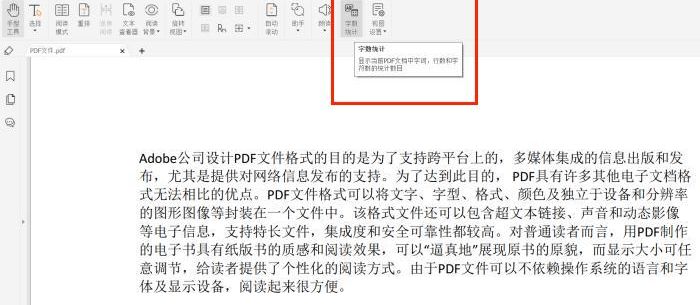 怎么給PDF添加音頻，看完就知道了！