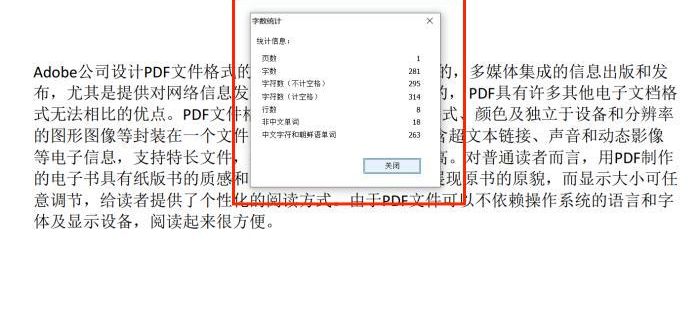 怎么給PDF添加音頻，看完就知道了！