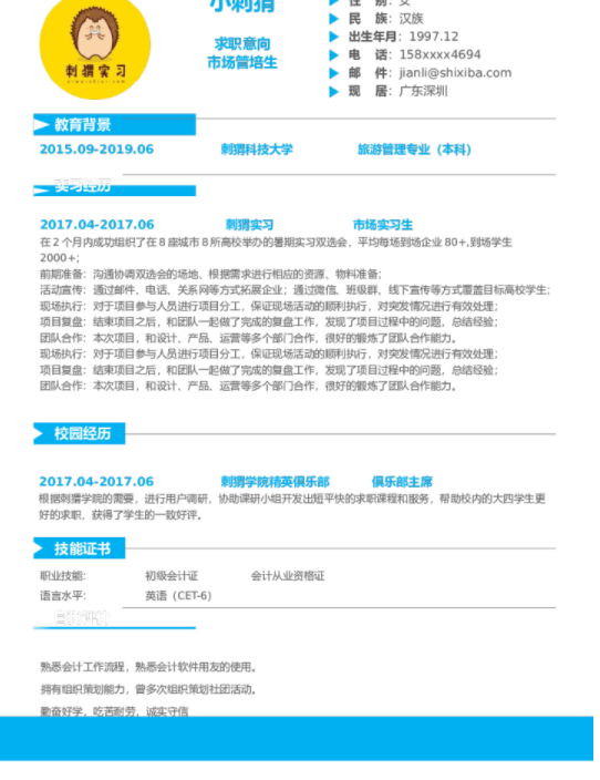 面試前要做好哪些準(zhǔn)備，福昕云模板告訴你