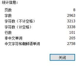 PDF字?jǐn)?shù)統(tǒng)計(jì)怎么實(shí)現(xiàn)?其實(shí)一點(diǎn)都不難!