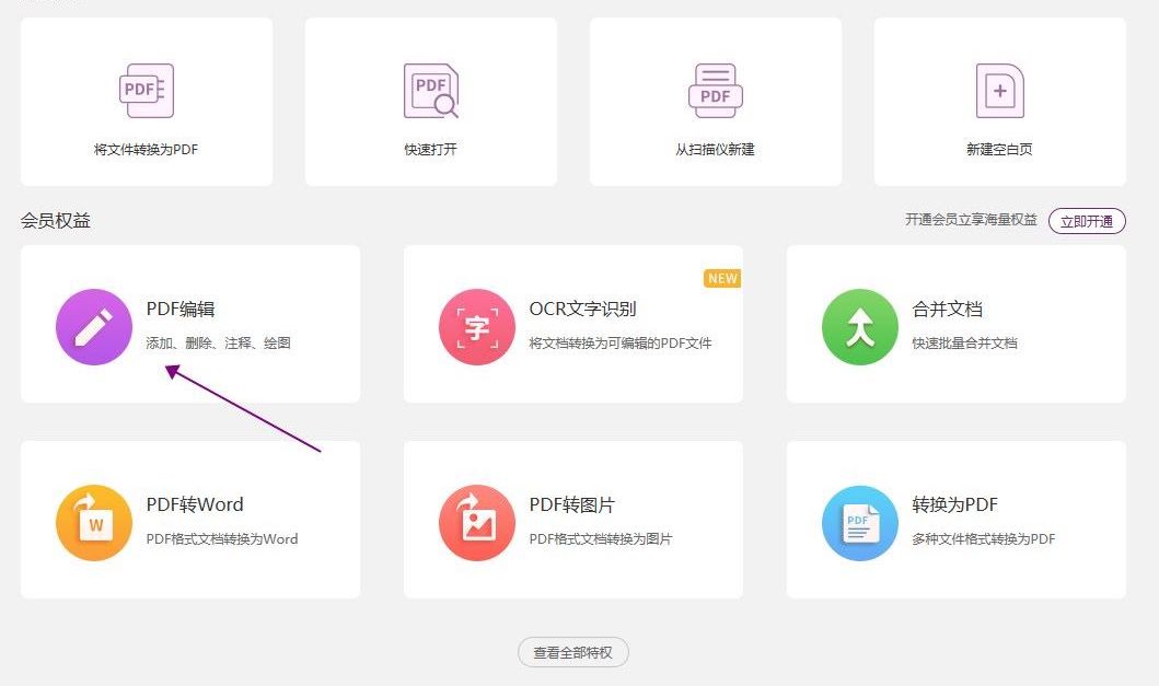 PDF字數(shù)怎么查詢?這個方法一鍵統(tǒng)計!