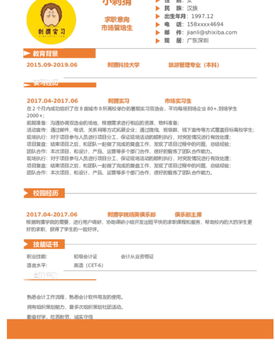 面試前要做好哪些準(zhǔn)備，福昕云模板告訴你