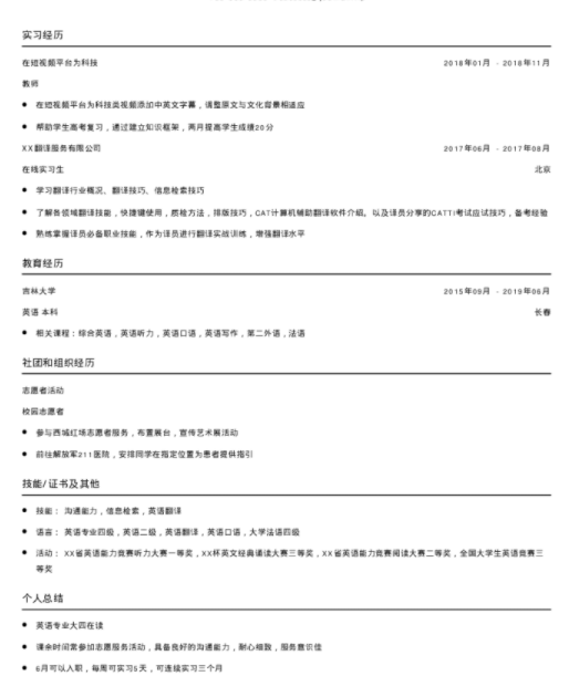 福昕云模版說(shuō)大學(xué)生如何制定就業(yè)目標(biāo)