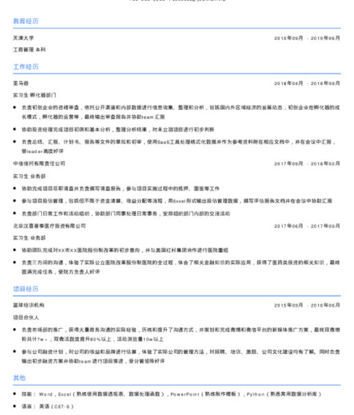 福昕云模版說(shuō)大學(xué)生如何制定就業(yè)目標(biāo)