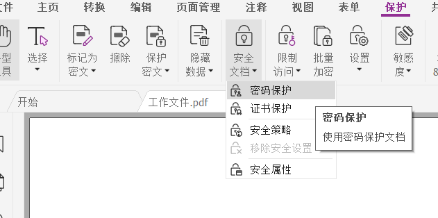 怎么給你的PDF文檔加密?看了這篇文章你就會(huì)了!