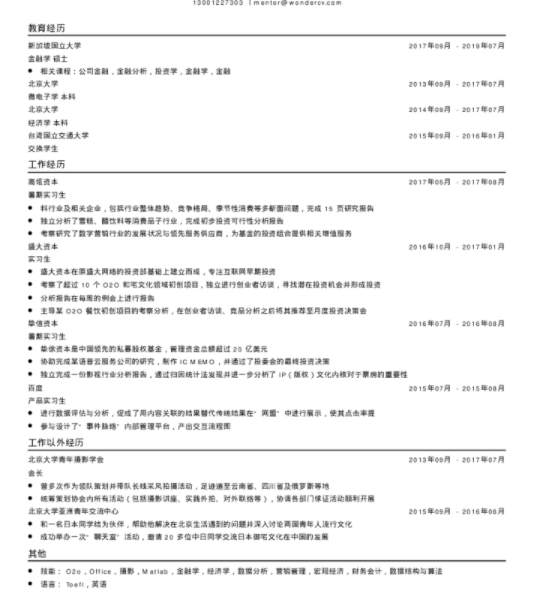 大學(xué)生就業(yè)前景與目標(biāo)福昕云模板淺談
