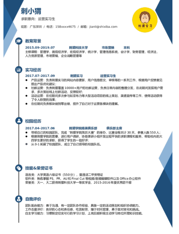 個(gè)人求職簡(jiǎn)歷的內(nèi)容以及簡(jiǎn)歷所包含的東西福昕云模板告訴你