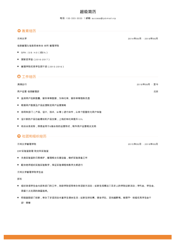 大學(xué)生就業(yè)前景與目標(biāo)福昕云模板淺談