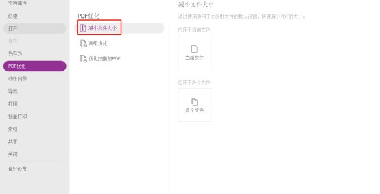 電腦內(nèi)存總是不夠?用福昕高級(jí)PDF編輯器就可以解決！