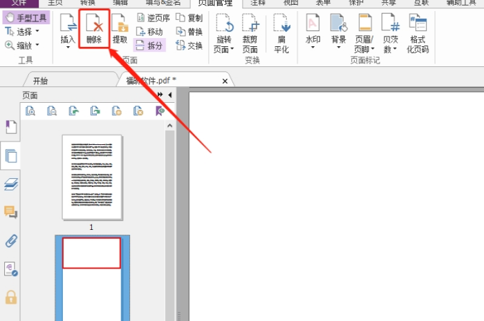 刪除PDF多余空白頁(yè)面?刪除PDF封面?刪除PDF封底,怎么做?