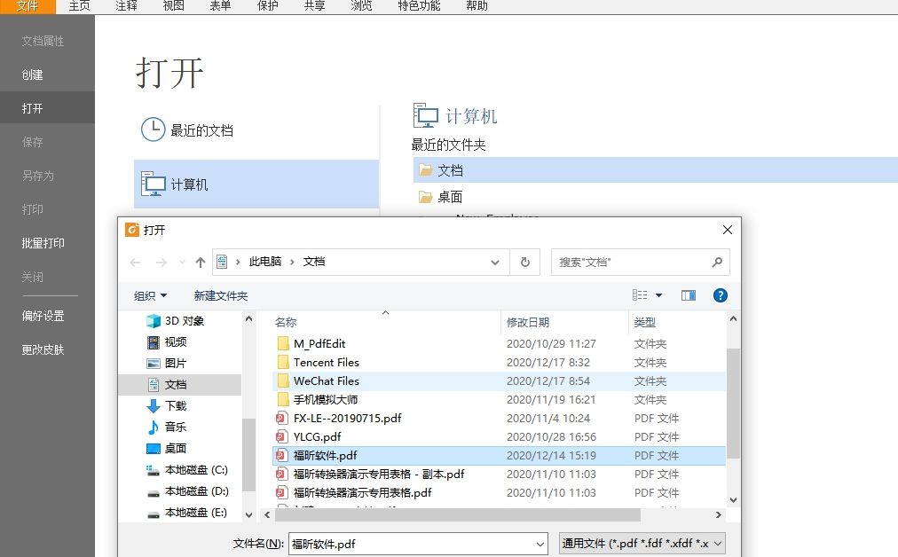 如何使用免費pdf閱讀器，給pdf文檔做標注?