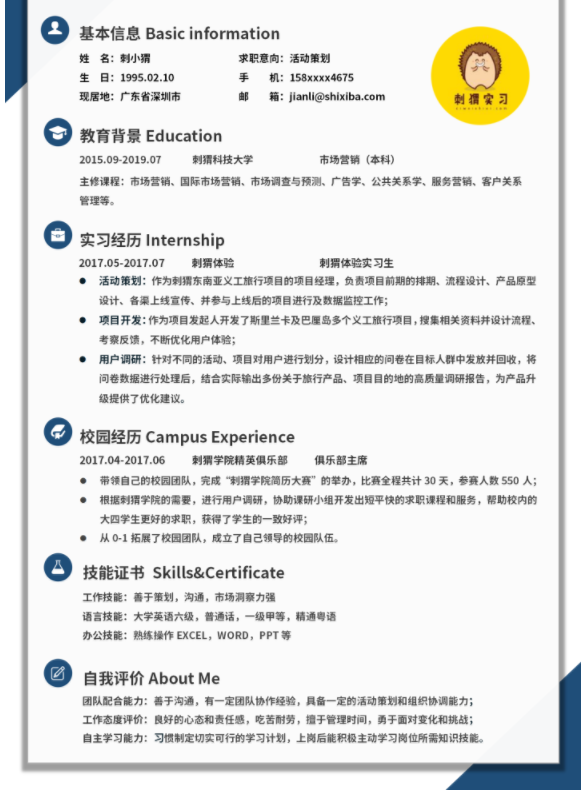 福昕云模板簡歷境界三重奏