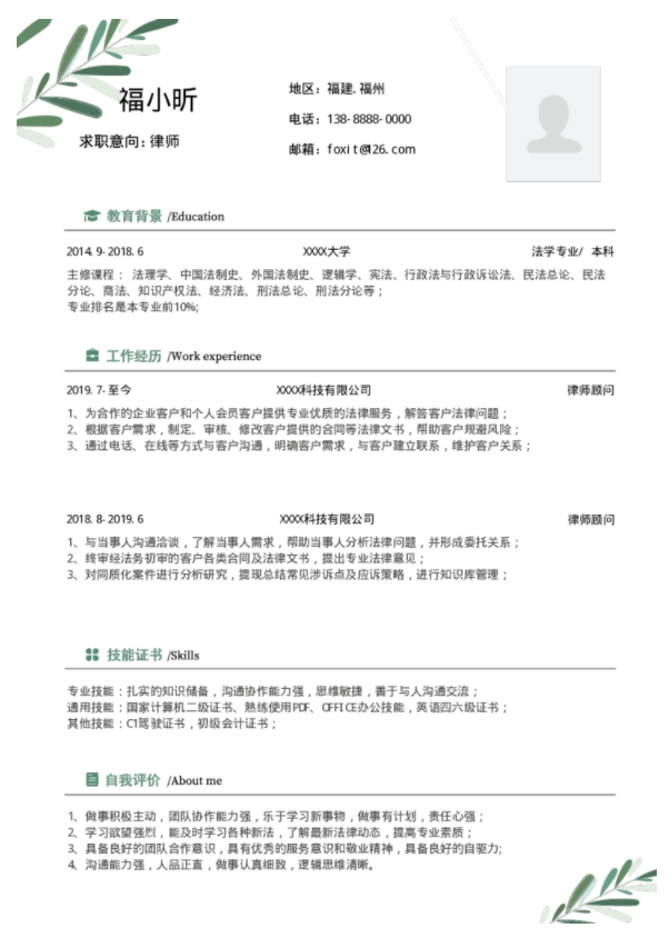 ?福昕云模版跟你說面試問題：面試心態(tài)準備