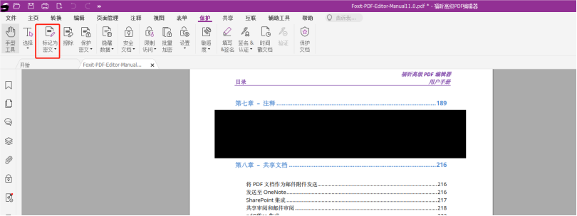 不想文檔中的敏感信息被人看到？福昕高級PDF編輯器幫你一鍵解決
