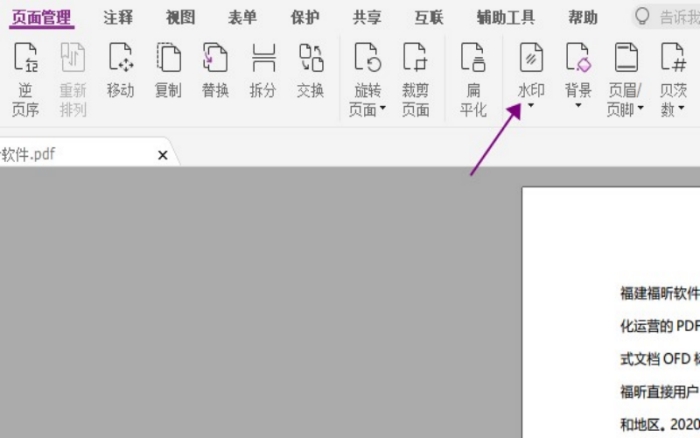 PDF如何去水印?有什么小技巧!