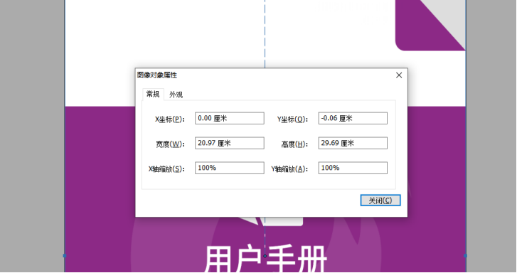 如何直接在文檔中編輯PDF圖片？就用福昕高級(jí)PDF編輯器