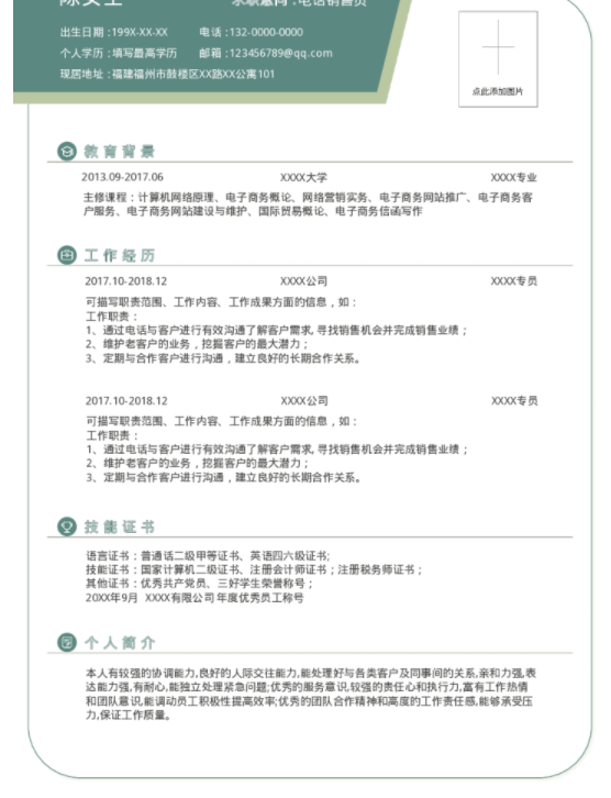 ?制作簡歷的關(guān)鍵是什么，福昕云模板帶你脫穎而出