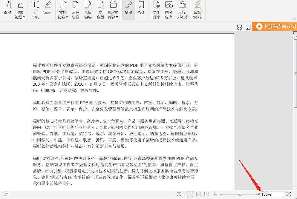 PDF頁(yè)面大小怎么調(diào)整?不妨試試這個(gè)內(nèi)容!