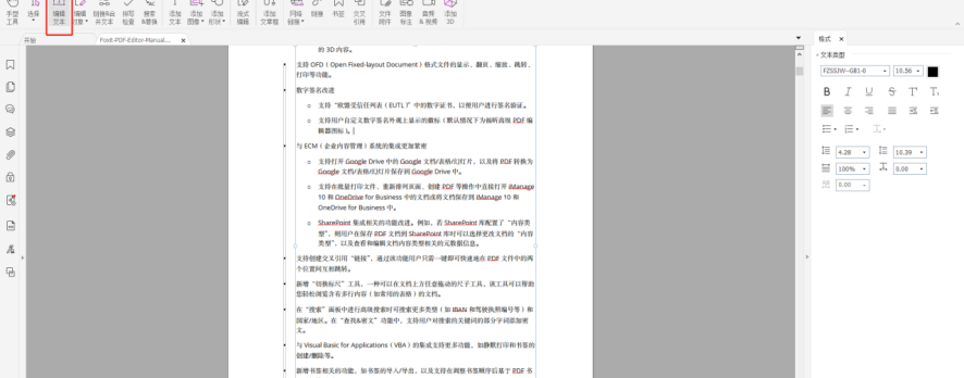 不知道如何編輯PDF文檔？使用福昕高級PDF編輯器即可解決