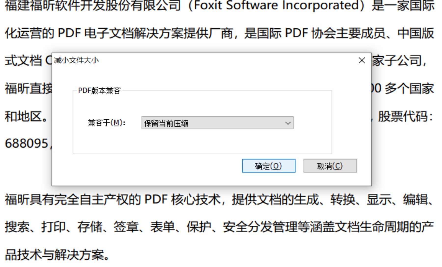 PDF文件怎么壓縮，高清無損方法來啦!