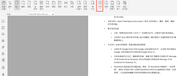 如何給PDF文檔添加水?。烤陀酶ｊ扛呒塒DF編輯器