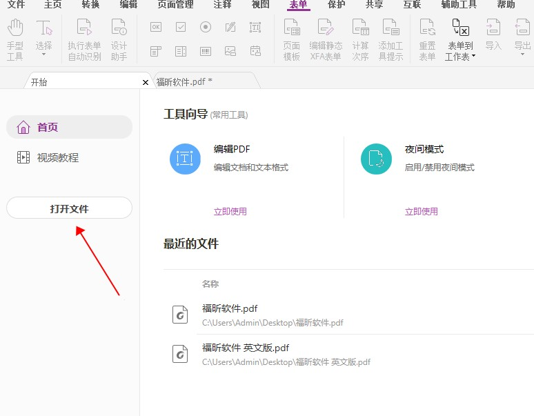 如何計(jì)算PDF字?jǐn)?shù)