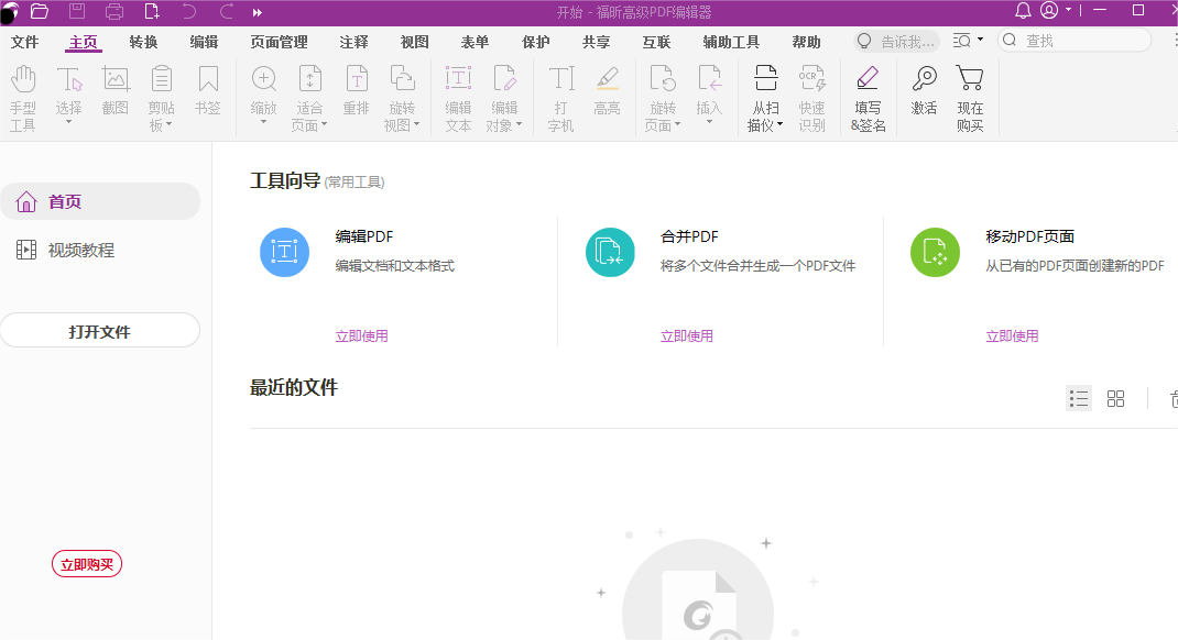 PDF文檔頁(yè)面縮放